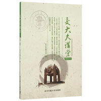 交大大讲堂2015