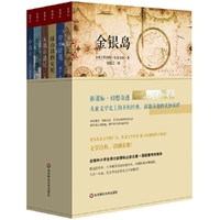幻想奇遇 套装共6册）（木偶奇遇记+尼尔斯骑鹅旅行记+绿山墙的安妮+小公主+金银岛+寄小读者）