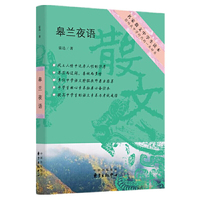 名家散文中学生读本·皋兰夜语