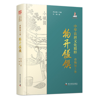 中华农耕文化精粹（食物加工卷）：物开馐馔（精装典藏版）