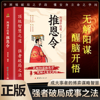 阳谋不仅有推恩令