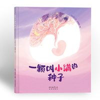一颗叫小满的种子