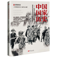 中国国家历史（肆拾伍）——纪念中国人民抗日战争暨世界反法西斯战争胜利80周年