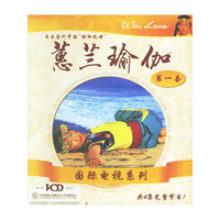 蕙兰瑜伽.国际电视系列.第一套(2VCD)