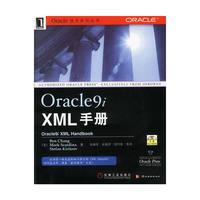 Oracle9i XML手册