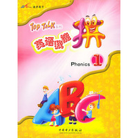 英语我能拼．1（2书+2磁带）——TOP TALK系列