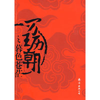 万历王朝之暮色苍茫呀