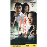 二十二集电视连续剧:可怜天下父母心(4DVD)