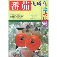 A3-番茄优质高效栽培 (特价)