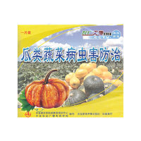瓜类蔬菜病虫害防治(VCD)