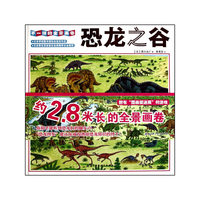 不一样的全景画卷——恐龙之谷