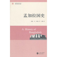 孟加拉国史