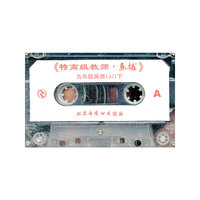 九年级英语（JJ）下：特高级教师.点拨
