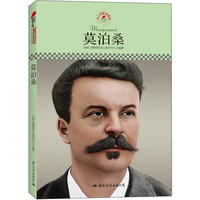 莫泊桑