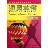 通用英语：第二册