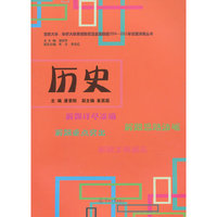 历史