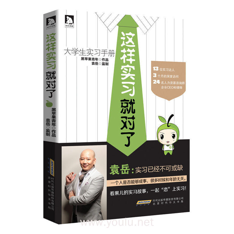 这样实习就对了