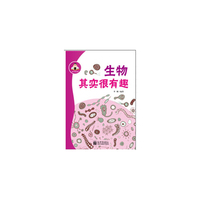 生物其实很有趣