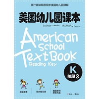 美国幼儿园课本·K阶段3