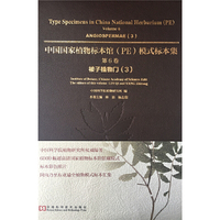 中国国家植物标本馆(PE)模式标本集:第6卷:3:Volume 6:3:被子植物门:Angiospermae