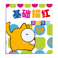 英文字母-基础描红