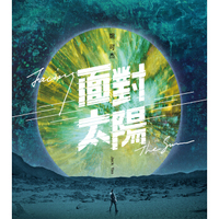 姚可杰:首张个人专辑《面对太阳》（CD）（京东专卖）