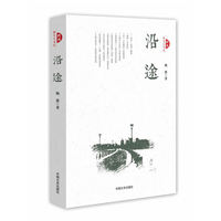 沿途（跨度新美文书系）