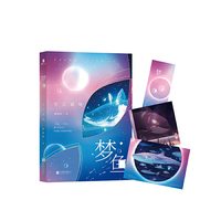 梦鱼：空之谜境