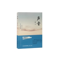 声音
