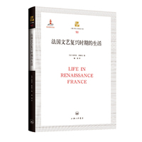 法国文艺复兴时期的生活