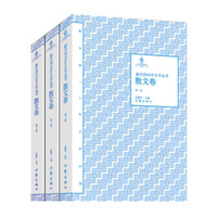 新中国70年文学丛书·散文卷