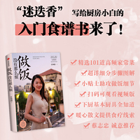 做饭没有那么烦