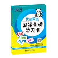 国际音标学习卡
