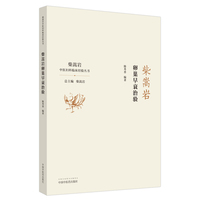 柴嵩岩卵巢早衰治验
