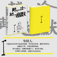 越冷越幽默：我叫方清平