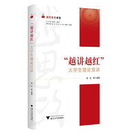 越思政大课堂——“越讲越红”大学生理论宣讲