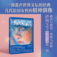 你好，忧愁（当当专享限量透卡）
