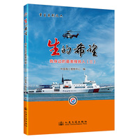 生的希望——我身边的最美搜救人（三）