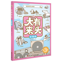 大有来头·好用的