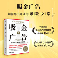 吸金广告