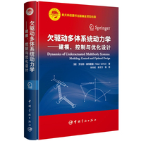 欠驱动多体系统动力学 : 建模、控制与优化设计