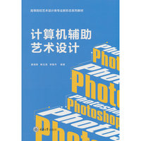 计算机辅助艺术设计