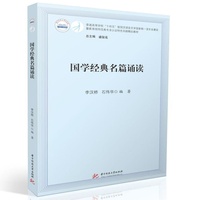 国学经典名篇诵读