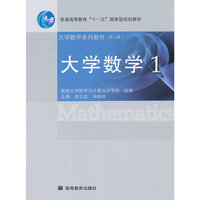 大学数学