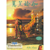 蕙兰瑜伽.中级系列第一辑(1DVD)