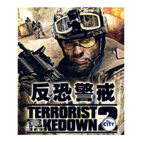 反恐警戒DVD-ROM(软件)