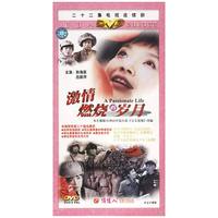 二十二集电视连续剧激情燃烧的岁月1-22集八碟装(DVD)