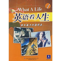 英语看人
