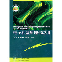 电子标签原理与应用1CD