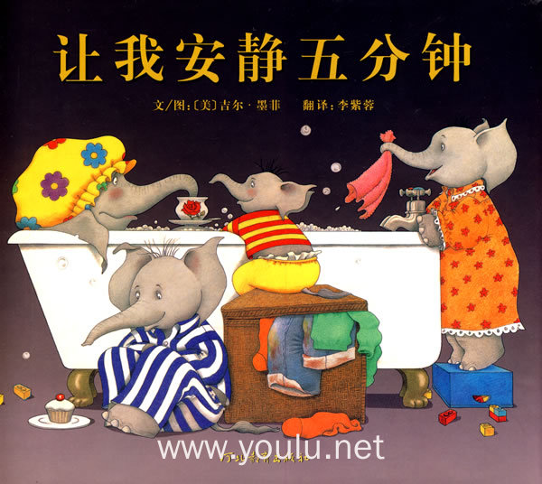 让我安静五分钟